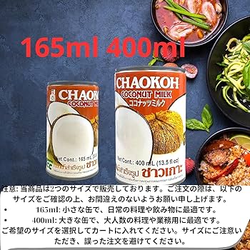 ✨本日限定✨　なくなり次第終了　チャオコー ココナッツクリーム 詰め合わせ ✨本日限定✨ なくなり次第終了 チャオコー ココナッツクリーム